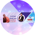 قناة نعيم الصحة بنفس مطمئنة